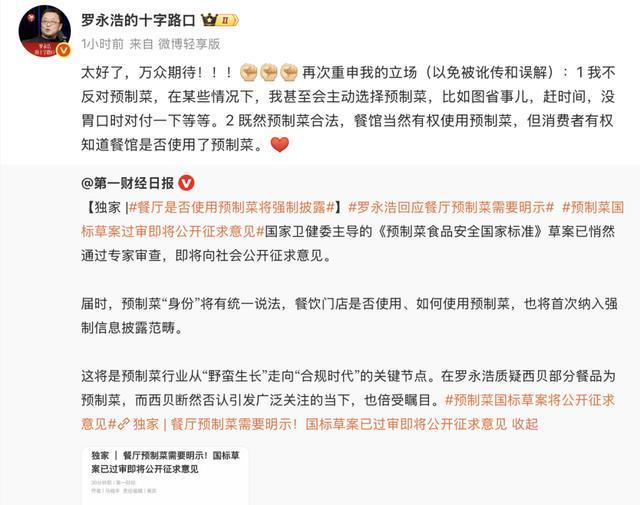 预制菜国标草案已过审：首次提出“不添加防