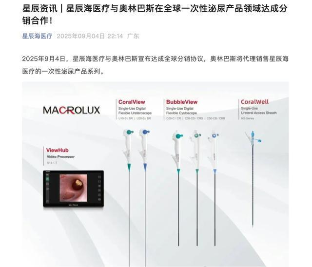 国产创新药对外授权火热为何医疗器械难复制