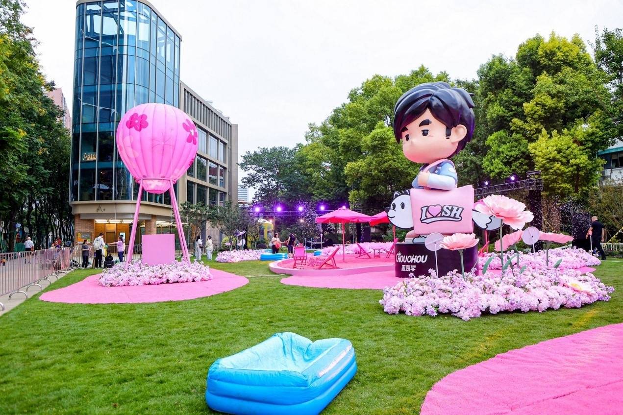 “乐游上海 寻找周同学”活动启幕